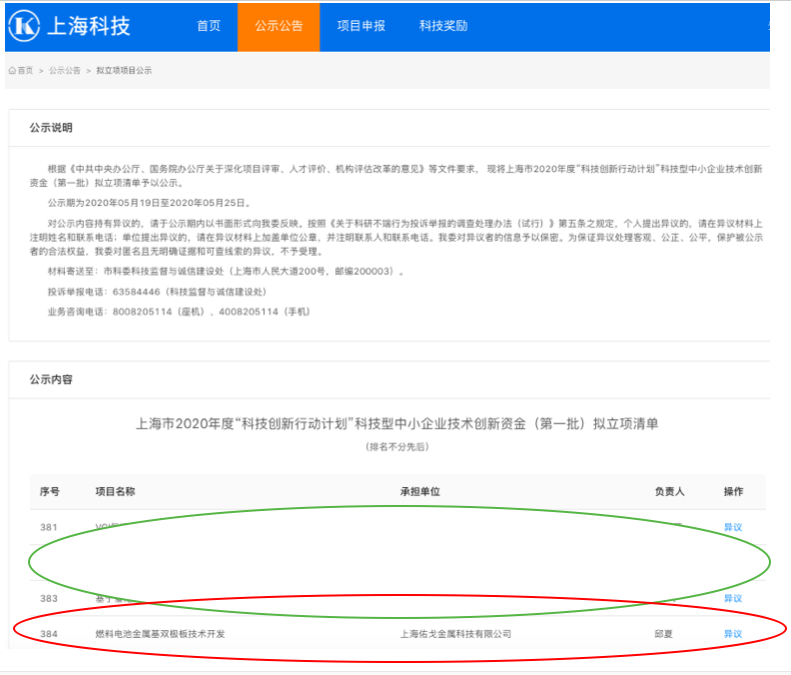 尊龙凯时·(中国游)官方网站